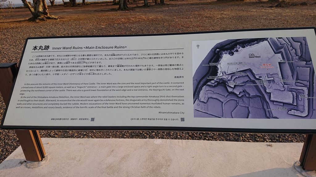 原城跡本丸の外桝形虎口を示す現地案内図